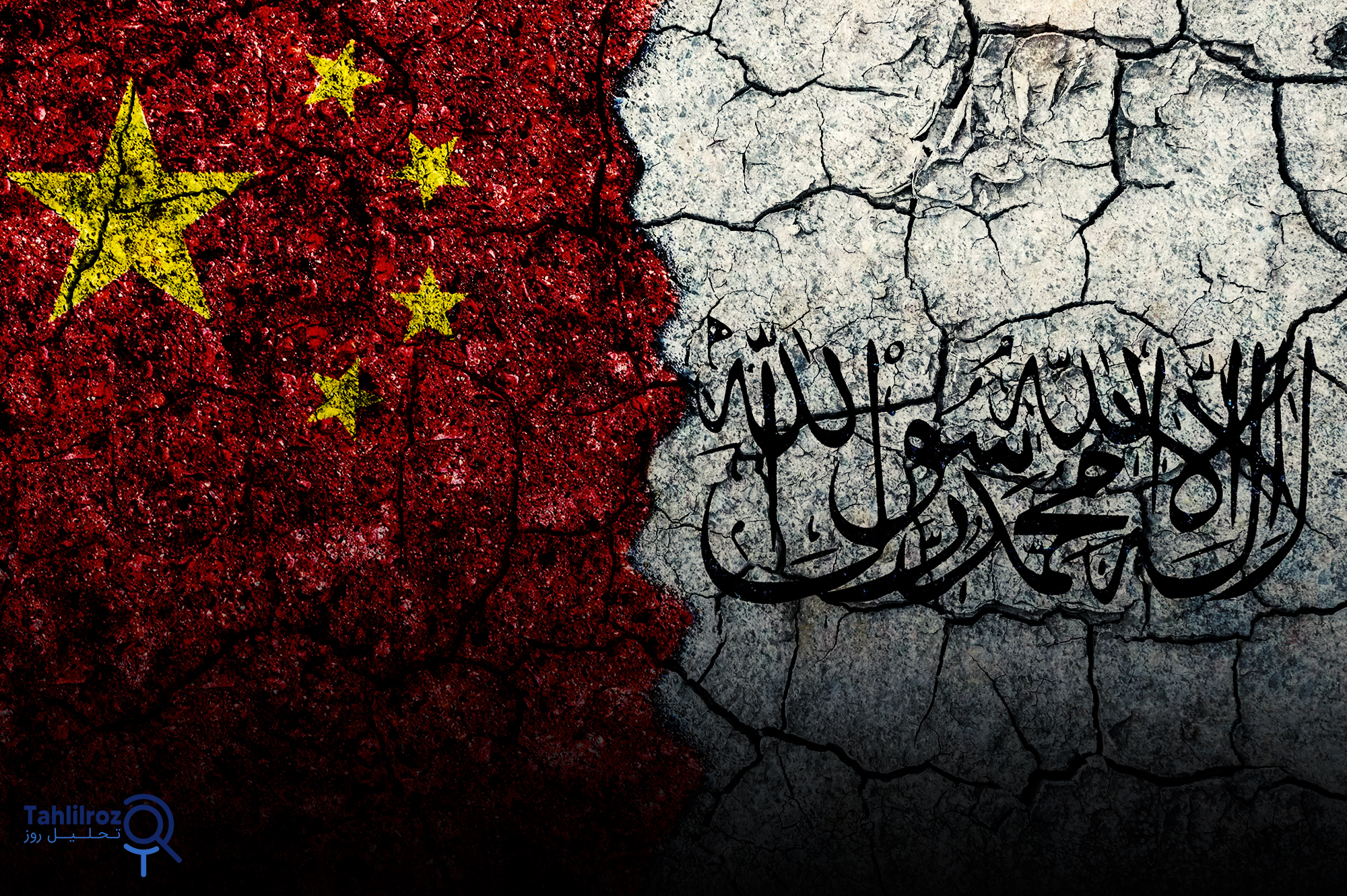 نگرانی چین از افغانستان