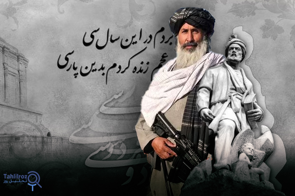 جنگ طالبان با زبان فارسی
