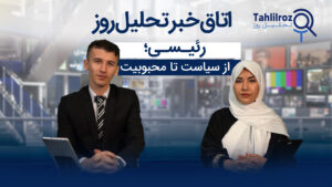 رئیسی