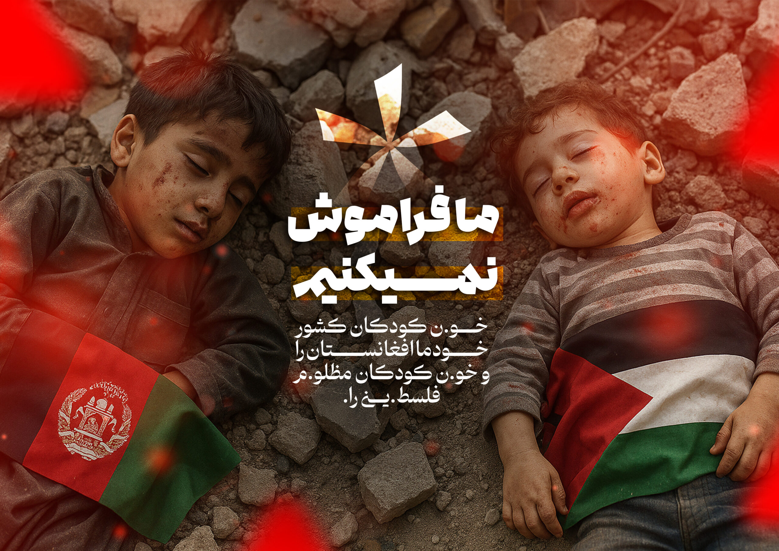 یوم النکبه