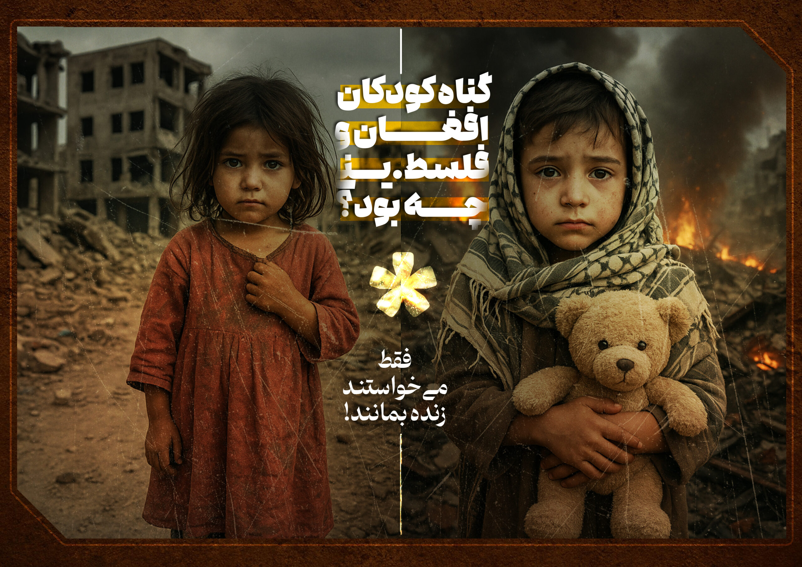 یومالنکبه 2025
