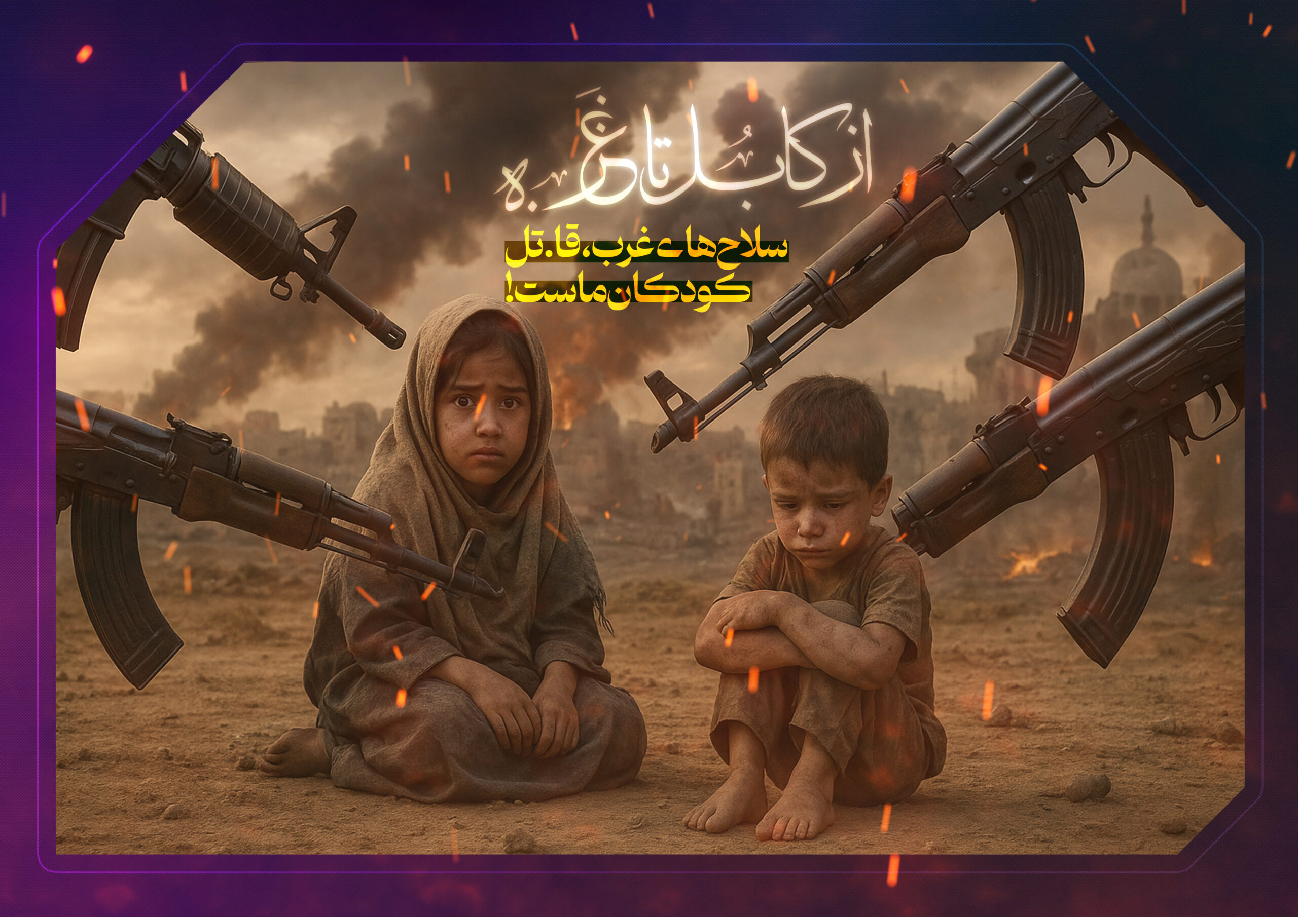 یوم النکبه