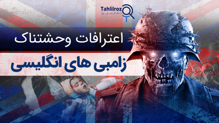 زامبی های بریتانیایی
