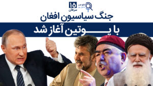 اخبار افغانستان و جهان ۱۵ سرطان ۱۴۰۴