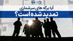 اخبار افغانستان و جهان ۲۲ سرطان ۱۴۰۴