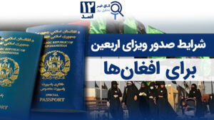 اخبار افغانستان و جهان ۱۲ اسد ۱۴۰۴