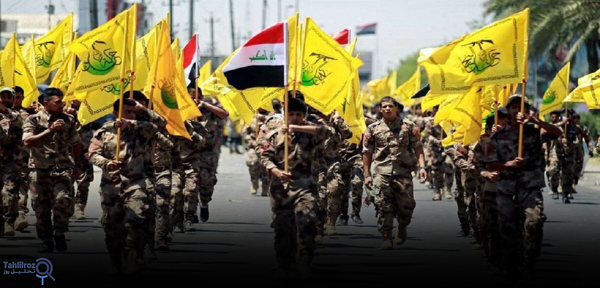 حشدالشعبی