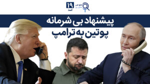 اخبار افغانستان و جهان ۱۹ اسد ۱۴۰۴