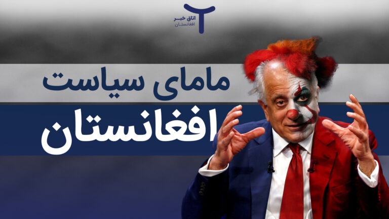 سیاست افغانستان