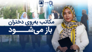 اخبار افغانستان و جهان ۲۶ اسد ۱۴۰۴