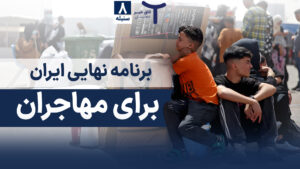 اخبار افغانستان و جهان ۸ سنبله ۱۴۰۴