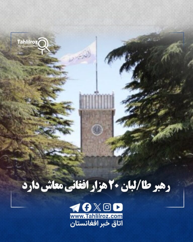 معاش رهبر طالبان