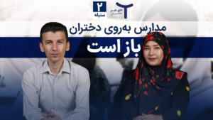 اخبار افغانستان و جهان ۲ سنبله ۱۴۰۴
