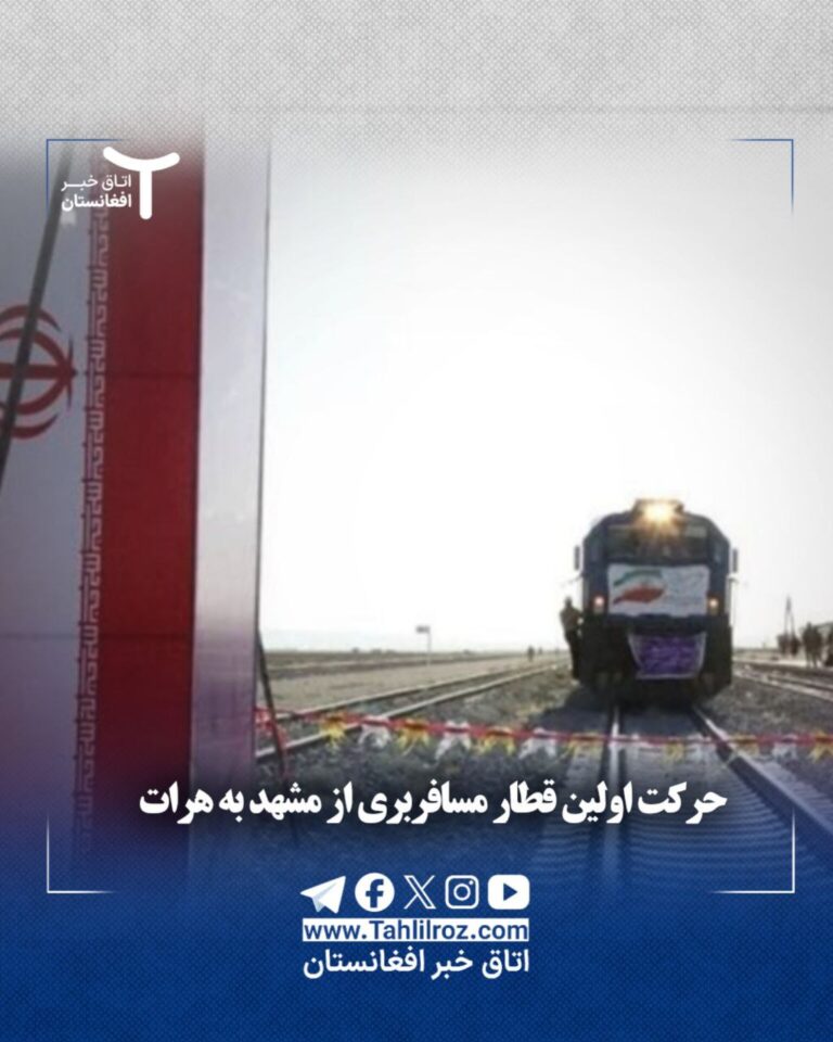 قطار مسافربری مشهد به هرات