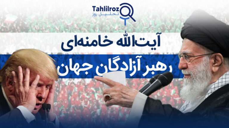 طعنه آیت الله خامنه ای به ترامپ