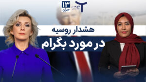اخبار افغانستان و جهان ۱۳ میزان ۱۴۰۴