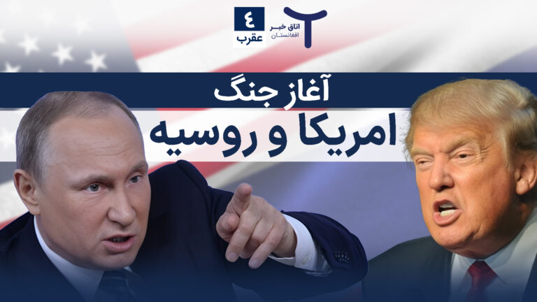 اخبار افغانستان و جهان ۴ عقرب ۱۴۰۴