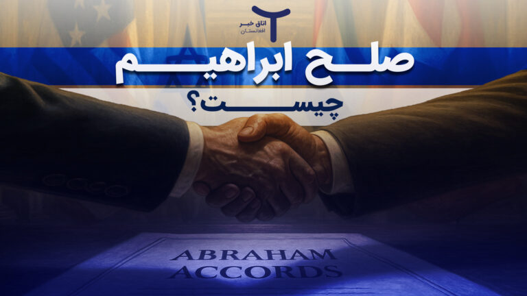 صلح ابراهیم