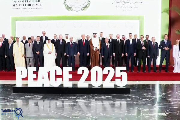 اجلاس شرم‌الشیخ