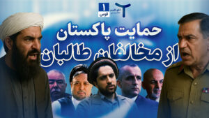 اخبار افغانستان و جهان ۱ قوس ۱۴۰۴