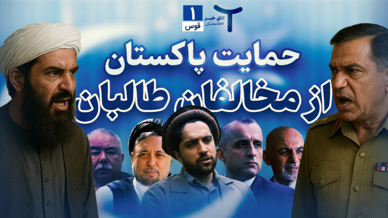 اخبار افغانستان و جهان ۱ قوس ۱۴۰۴