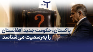 اخبار افغانستان و جهان ۷ جدی ۱۴۰۴