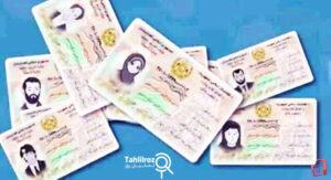 تذکره الکترونیکی؛ وقتی هویت به «زیرساخت» تبدیل می‌شود