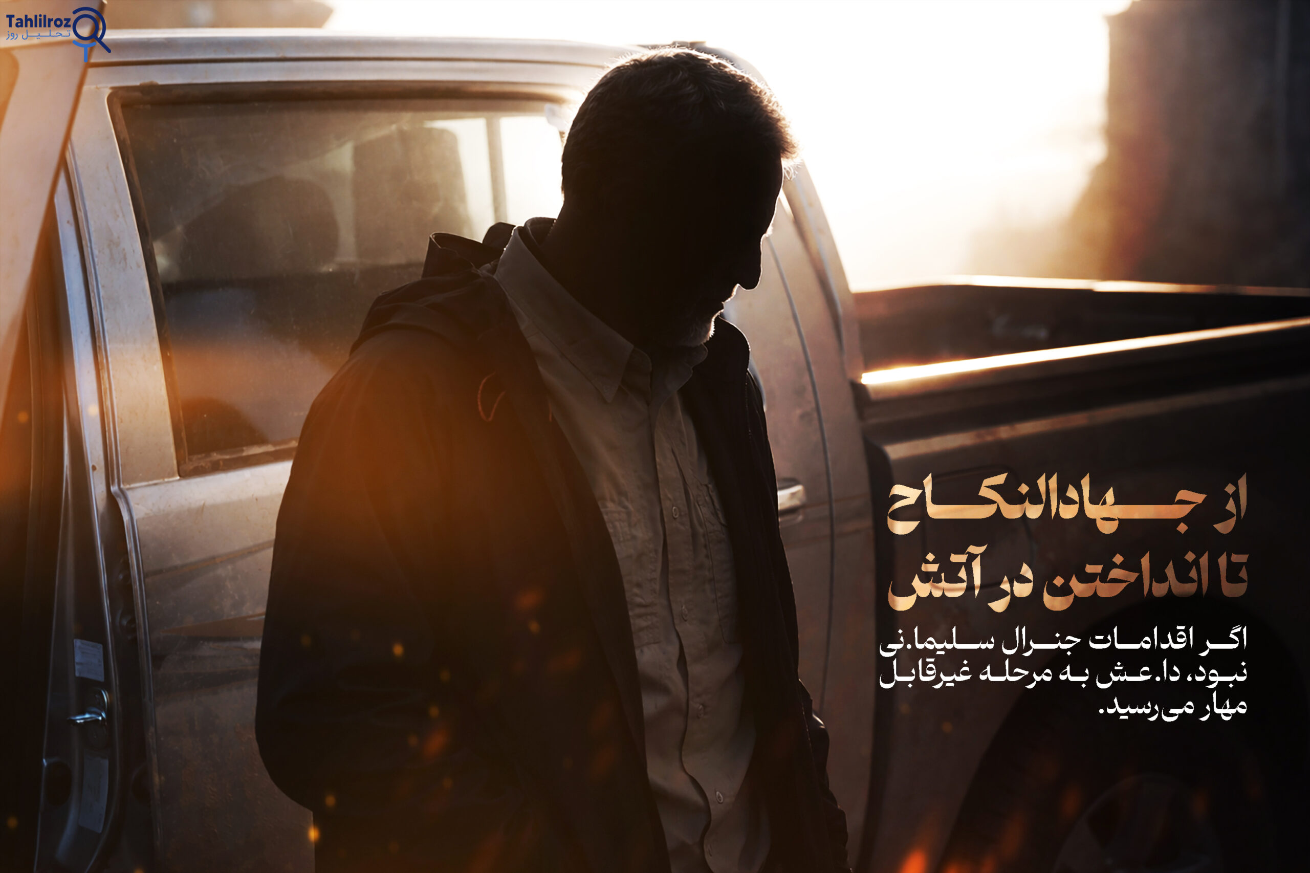 ششمین سالگرد شهادت جنرال قاسم سلیمانی