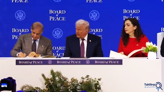 شورای صلح ترامپ