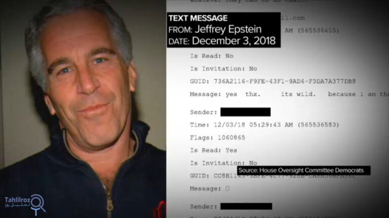 پرونده اپستین