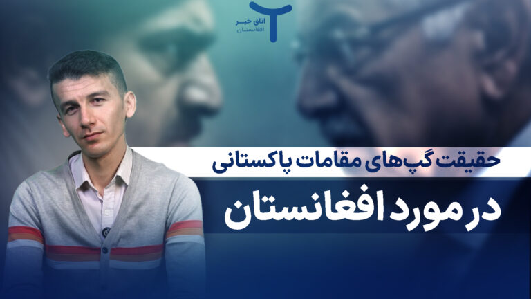 گپ های مقامات پاکستان