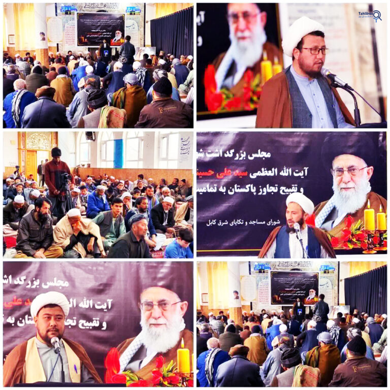 همدلی افغانستان با ایران