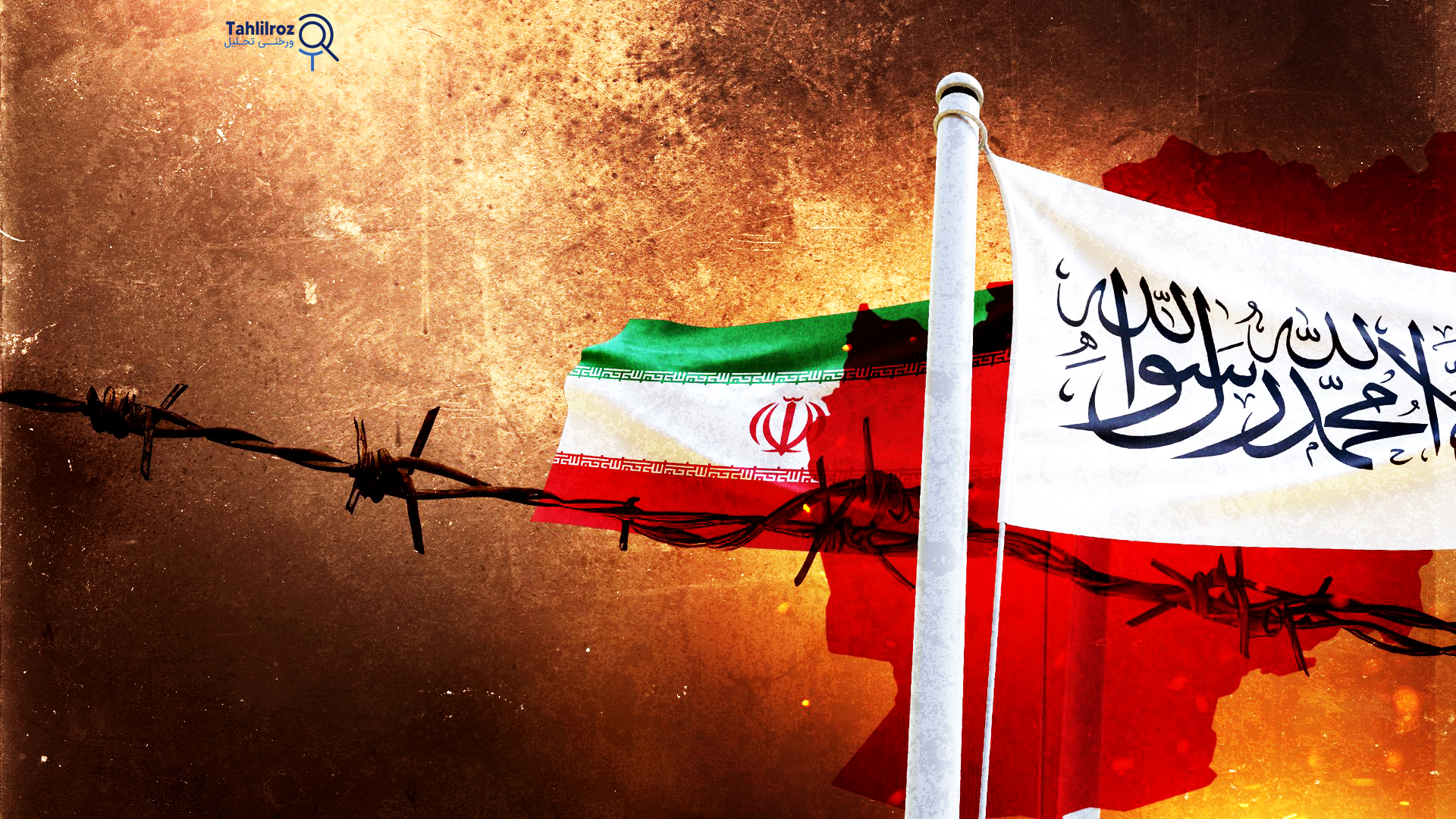 د طالبانو او ایران واقعي اړیکې