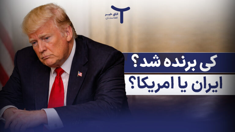 آتش بس دو هفته ای! ایران برنده شد یا امریکا؟