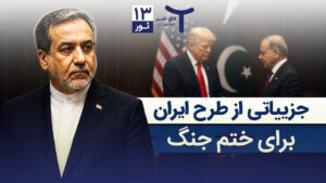 اخبار افغانستان و جهان ۱۳ ثور ۱۴۰۵
