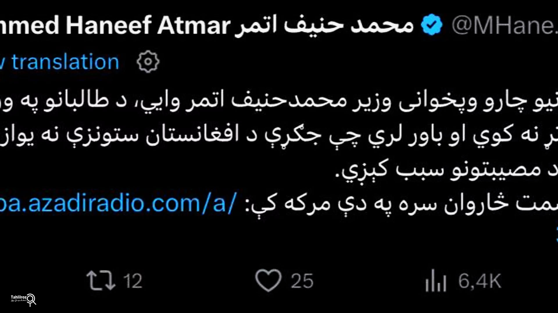 حنیف اتمر