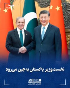 شهباز شریف به چین میرود