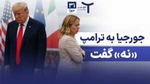 اخبار افغانستان و جهان ۳۱ جوزا ۱۴۰۵