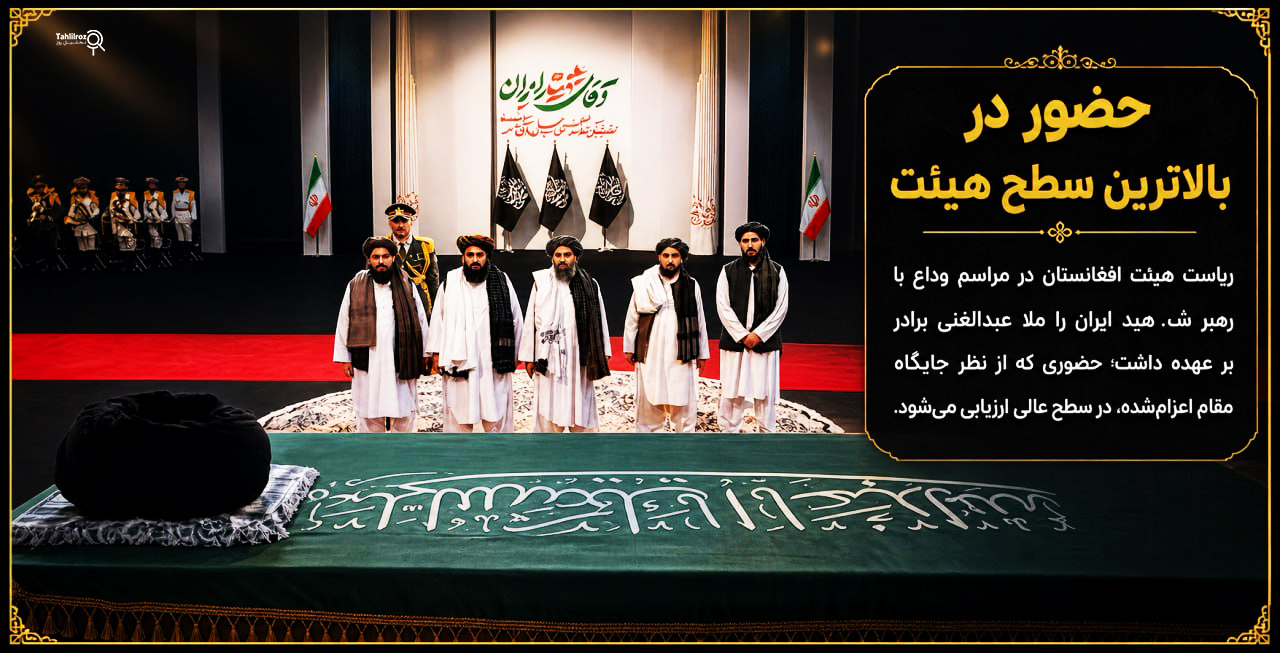 تشییع شهید آیتالله خامنهای