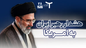 اخبار افغانستان و جهان ۲۸ سرطان ۱۴۰۵