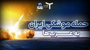 اخبار افغانستان و جهان ۲۱ سرطان ۱۴۰۵