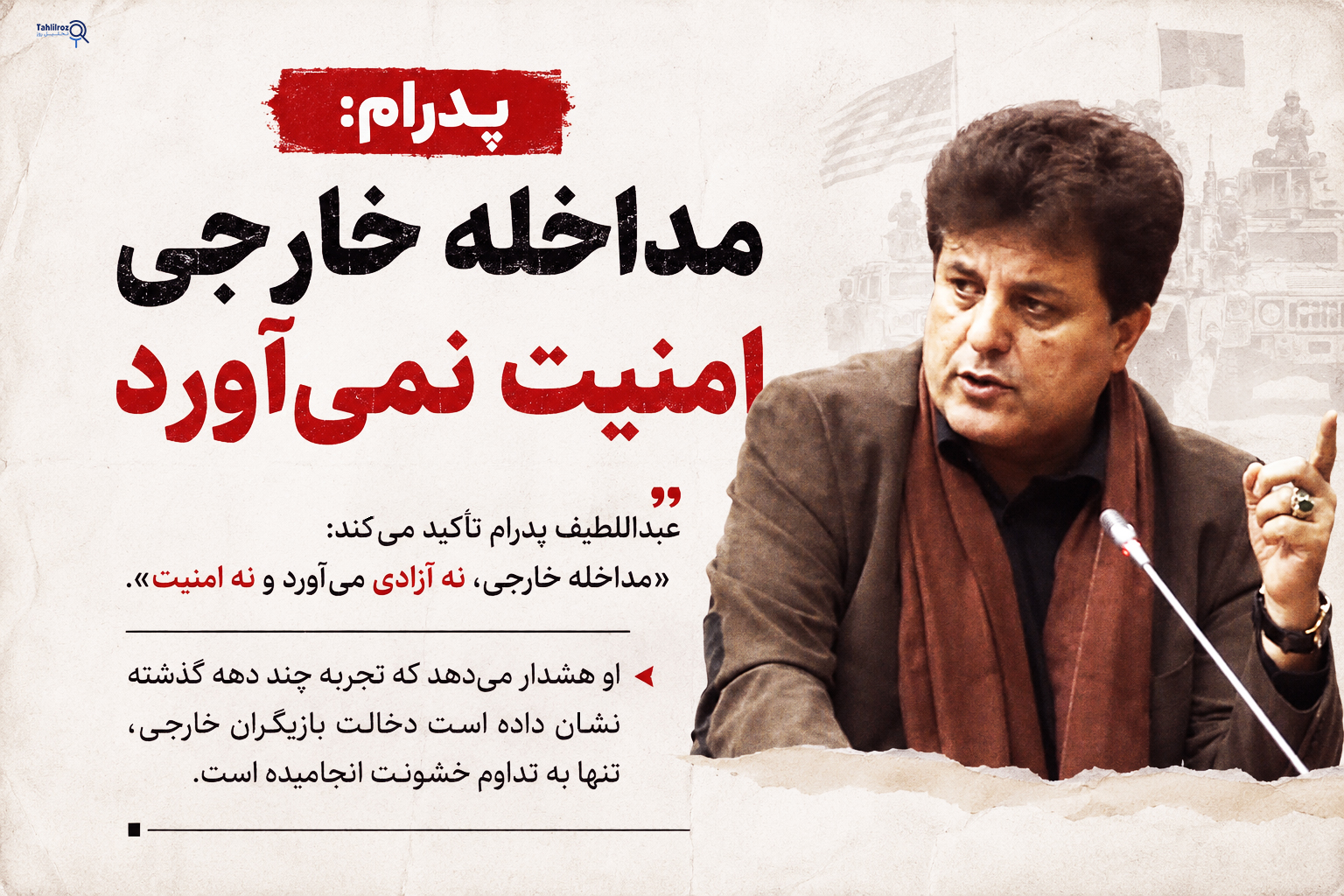 جنگ بدخشان