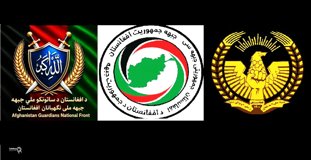 جبهه های مخالف طالبان