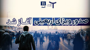 اخبار افغانستان و جهان ۱۱ اسد ۱۴۰۵