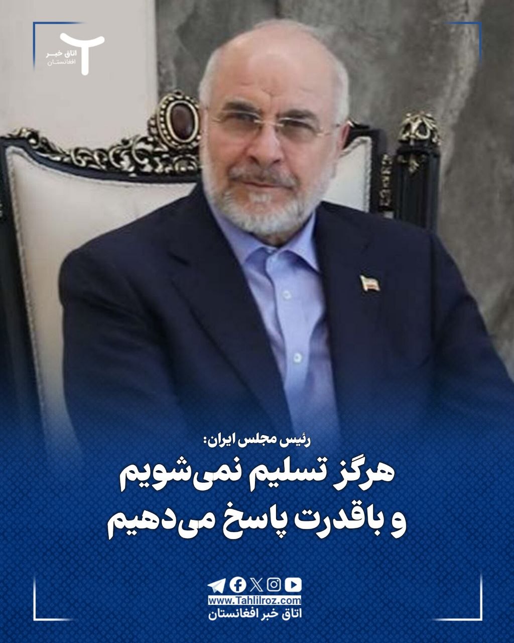 محمد باقر قالیباف