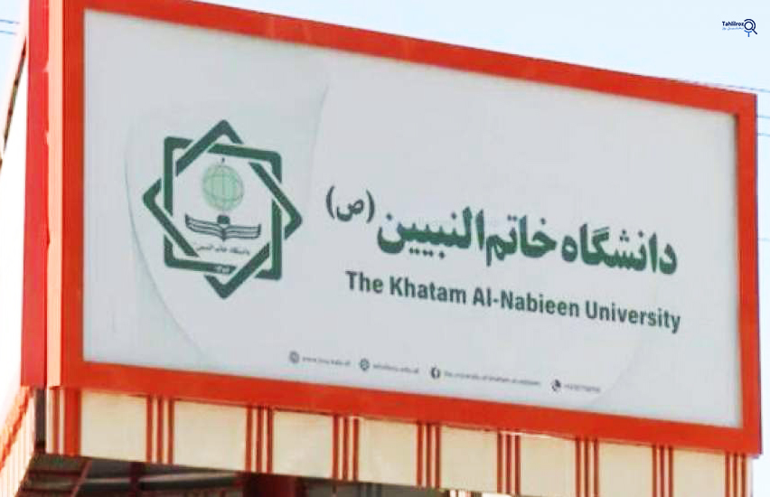 خاتمالنبیین