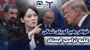 اخبار افغانستان و جهان ۲۹ سنبله ۱۴۰۵