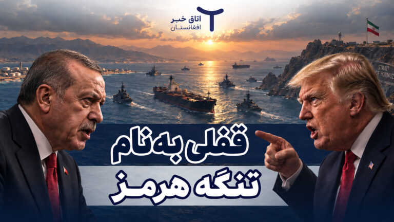 قفلی به‌نام تنگه هرمز