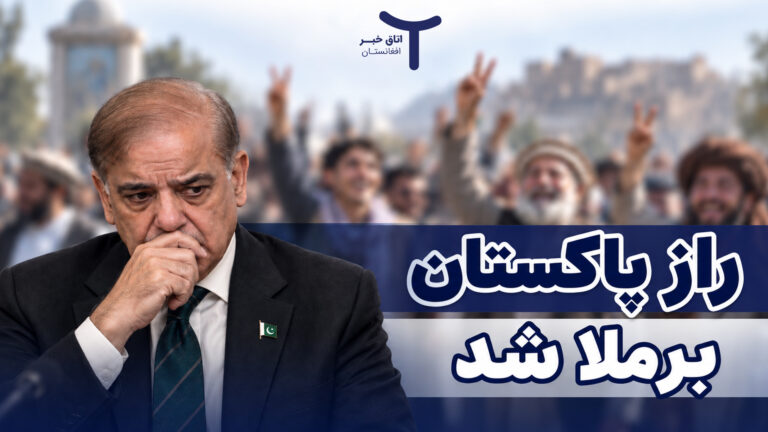 راز پاکستان برملا شد