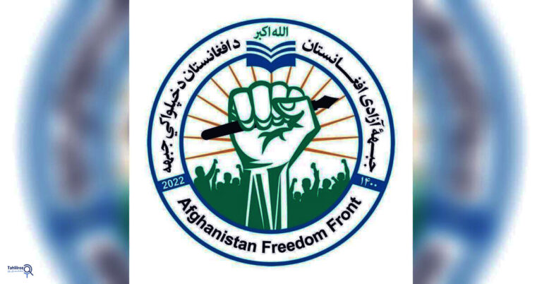 جبهه آزادی